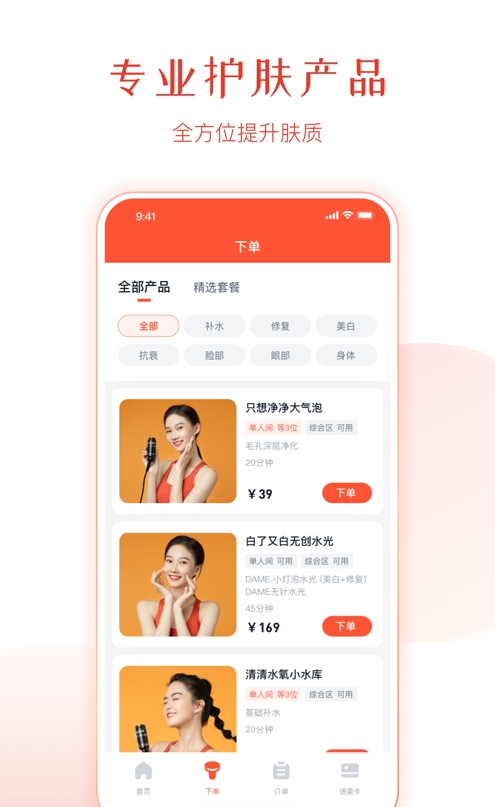 速美笔记v1.1.6