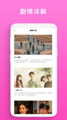 韩剧榜v1.0.1