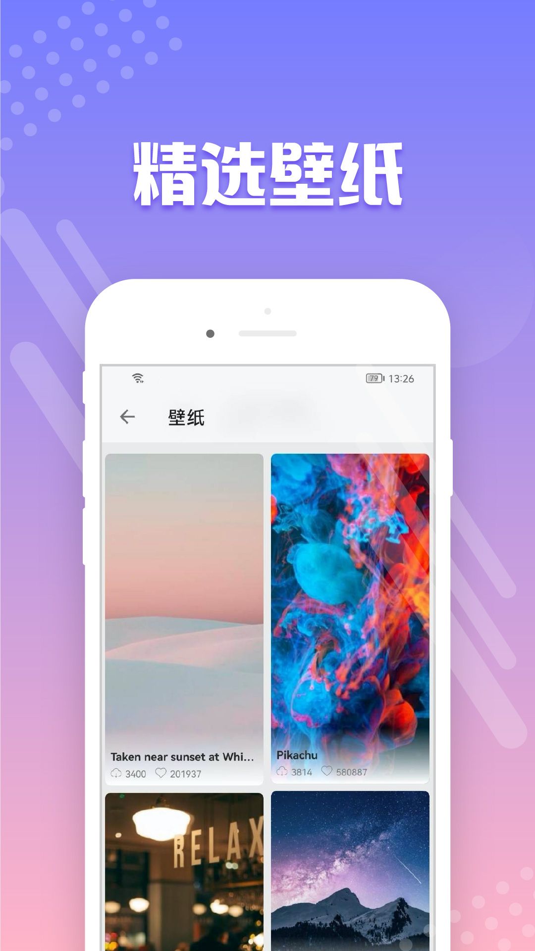 禾琴壁纸v1.0