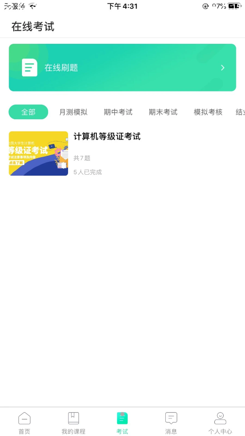 智途教育v1.0.0