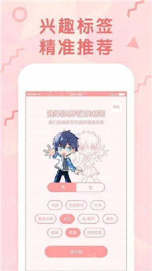 宅神漫画v1.0.0