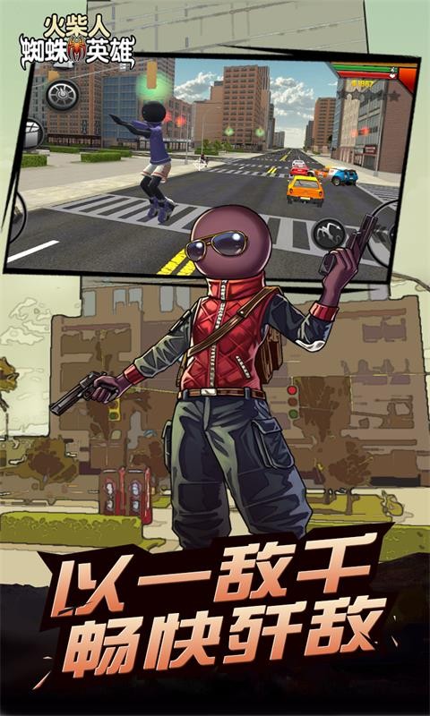 火柴人英雄世界v1.0.1