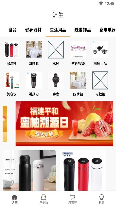 沪生v1.0.0
