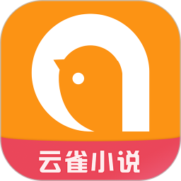 云雀免费小说v2.1.0