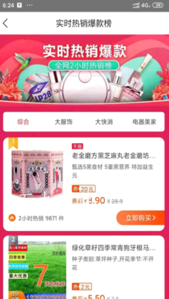 豆豆来福v1.23