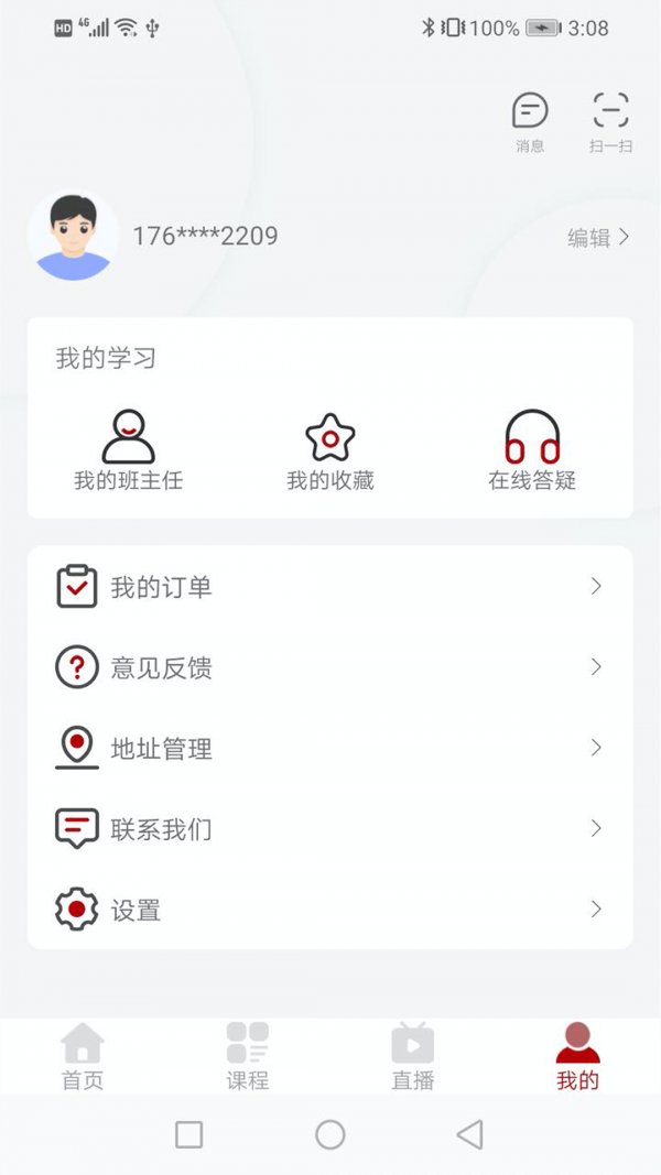 优万云课堂v1.0.0