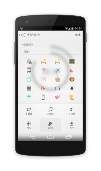 闹钟onev3.0.2