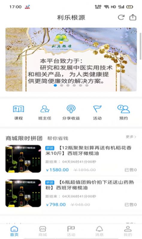 利乐根源v1.0.0