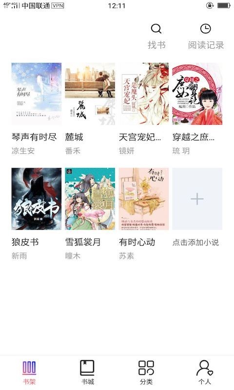 一直爽小说大全v1.0
