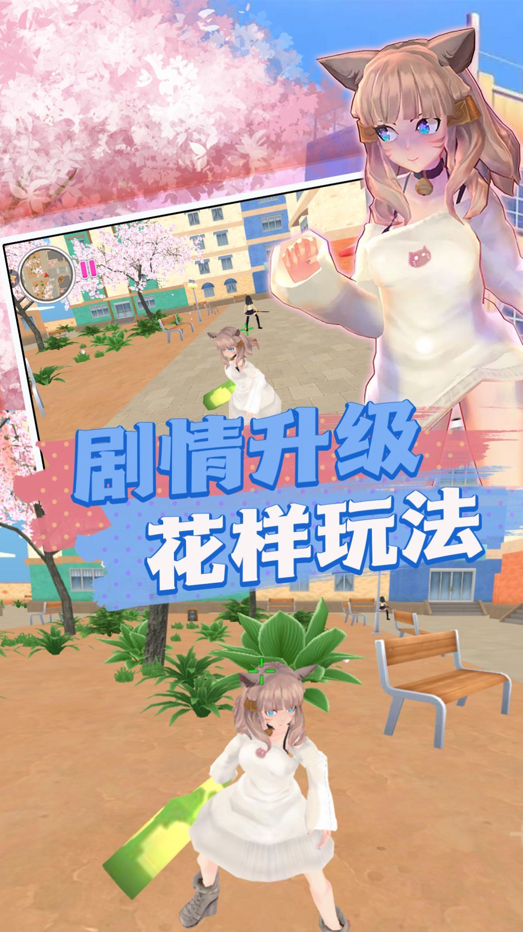 模拟校园高中日常v1.0.0