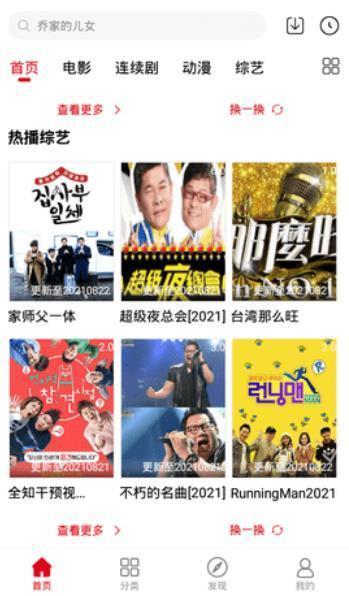 萌蛋蛋v1.8.0
