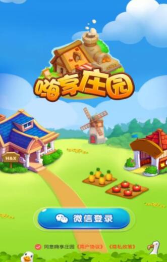 嗨享庄园v1.0