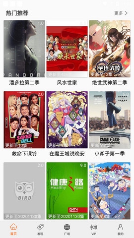 美剧鸟tv版v2.6.4