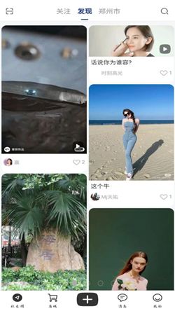 星印迹购物v1.0.2