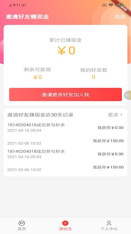 买卖提v1.0.0
