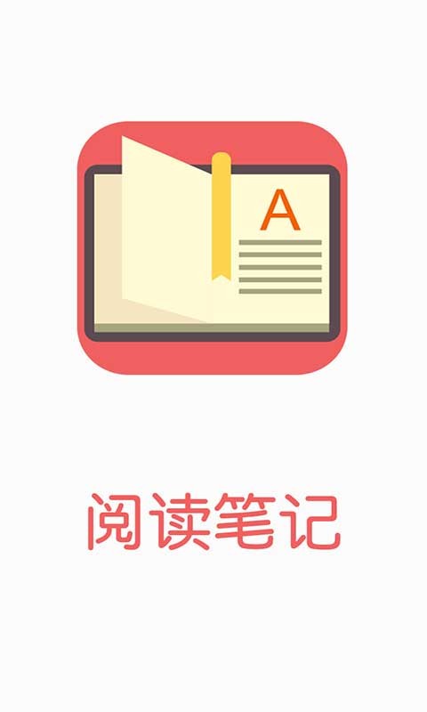 阅读笔记v1.1