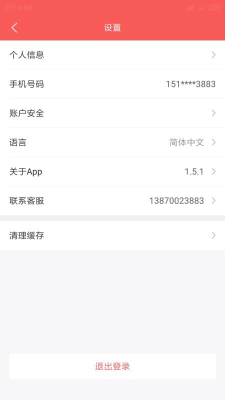 特惠客v1.7.0