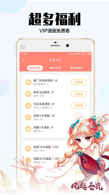 漫画咪v1.0.50