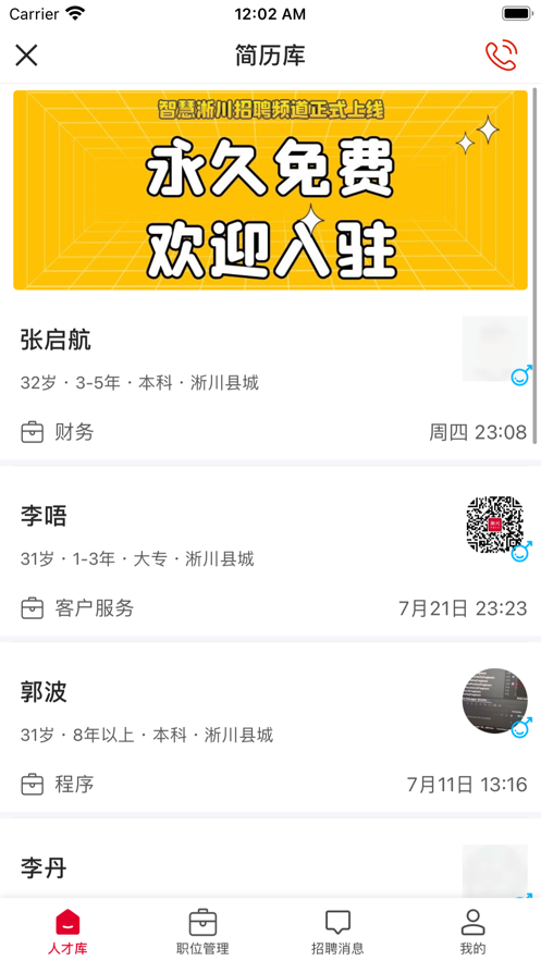 智慧淅川v1.4.5