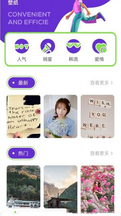 全局壁纸大全v1.1