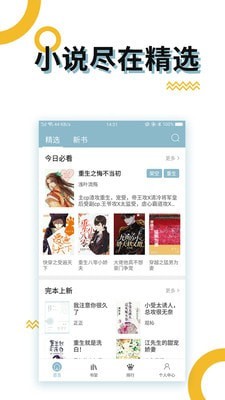 BL小说手机版v1.2.2
