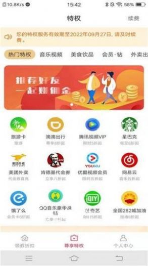 快物v1.0.2281