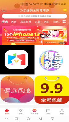 尊兰惠v1.2.7