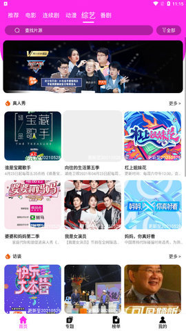粉粉影视v3.5.0