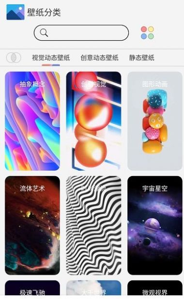 魔幻动态壁纸v1.0