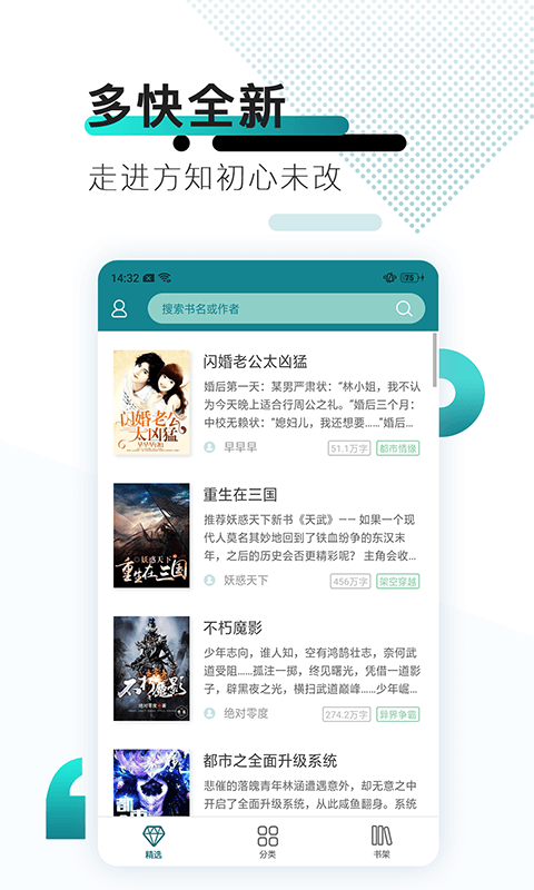 TXT免费小说阅读器v4.0.0