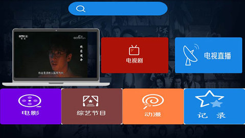 蓝天影视TV版v2.0