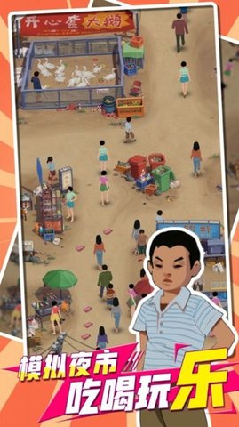 我用圈圈搂大鹅v1.0.3.1