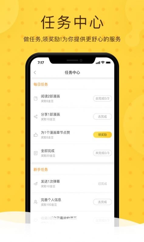 北北北砂进入首页v4.1.1