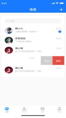枝聊v0.8.4