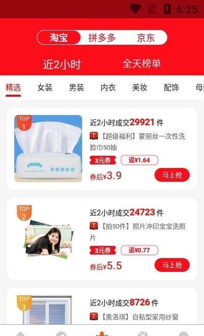 拍折v1.0.0