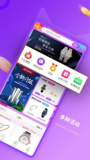 抢喵购物v0.0.1