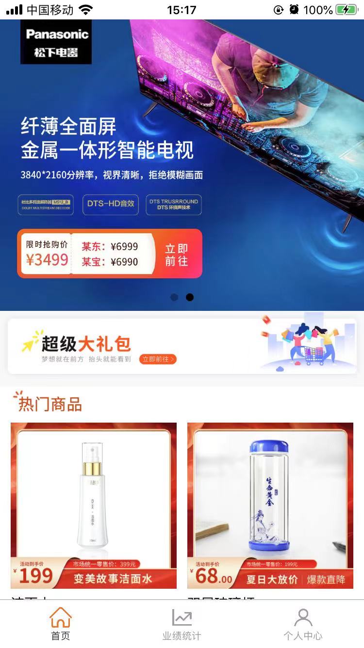 聚宝盆选购v1.3