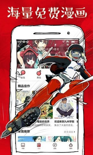 虾漫v4.3.0