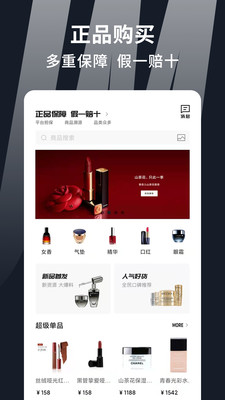 集美全球购v0.0.1