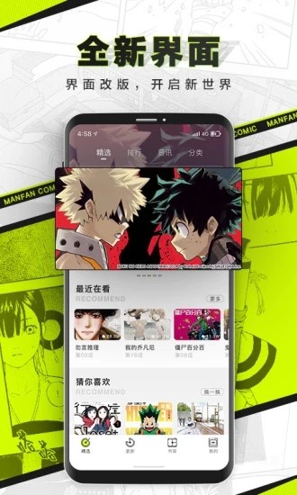 漫猫猫漫画v2.0