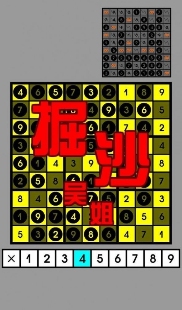 万宁数独v1.0.0