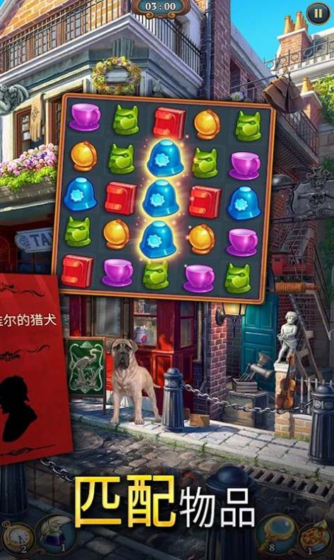 破案我最行v1.0