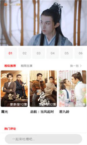 锤子追剧v1.1.0