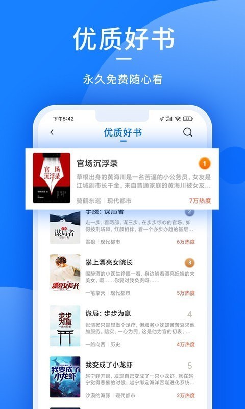 猎文小说v1.0.0