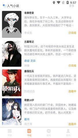 知书文学v1.2.7
