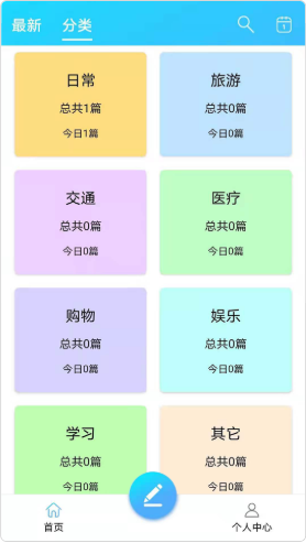 和记禾美v1.0