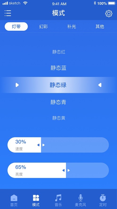 智控世家v1.0.0