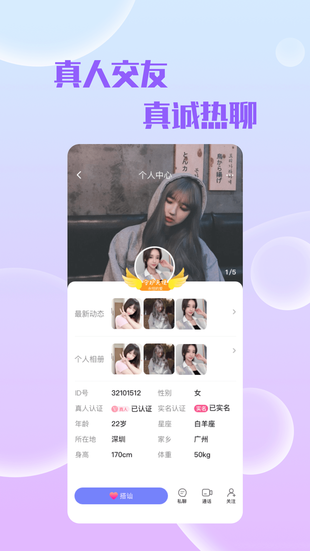 蜜视交友v1.0.2
