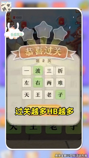 看图拼成语v3.0.6