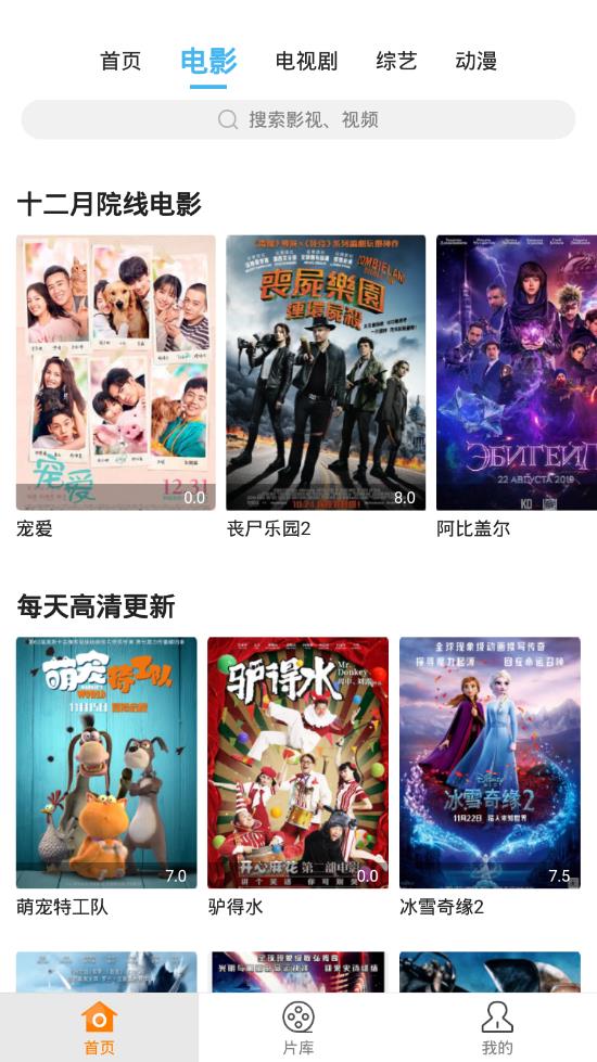 蓝V影视v1.2.0